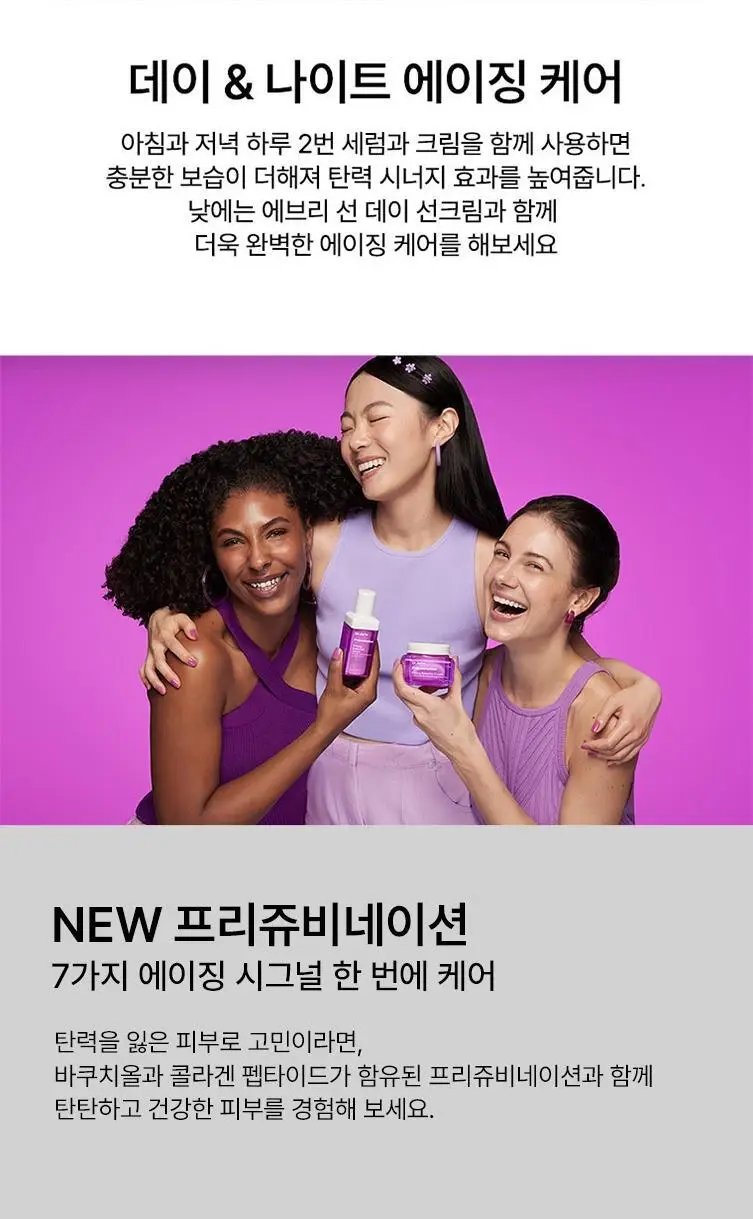 [슬로우에이징/탄력크림] 닥터자르트 프리쥬비네이션 퍼밍 바쿠치올 크림 50ml 상세페이지 16